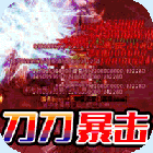 热血王座