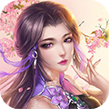 伏魔诀 BT版