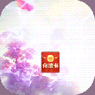 天途 单机版