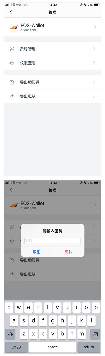 imToken钱包如何备份EOS钱包?