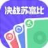 决战苏富比游戏正式版
