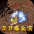 霸刀传奇