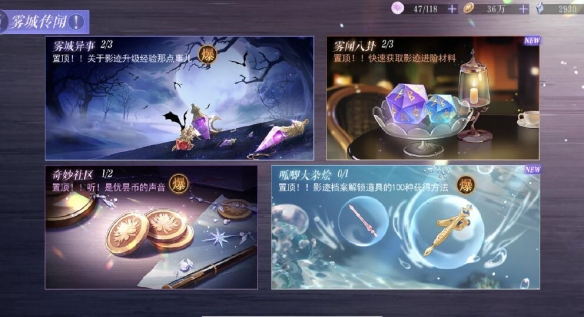 黑猫奇闻社雾闻八卦推理结论攻略 雾闻八卦推理结论怎么选[多图]图片2