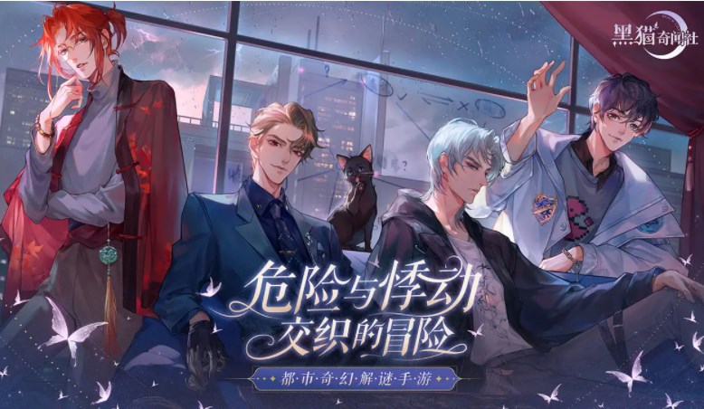 黑猫奇闻社雾闻八卦推理结论攻略 雾闻八卦推理结论怎么选[多图]图片1