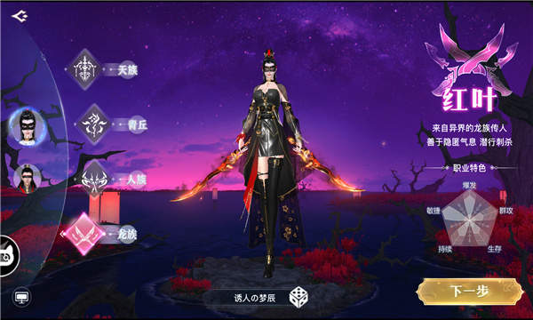 红叶诛仙