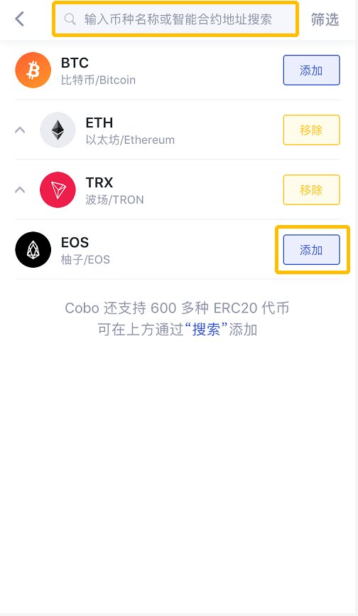 Cobo钱包如何创建EOS账户？