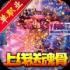 帝国王座无限刀手游正式版
