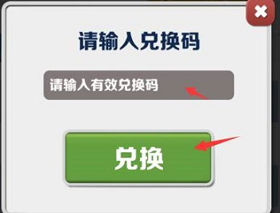 地铁跑酷兑换码2022武汉永久有效 武汉版100万金币礼包兑换码大全[多图]图片2