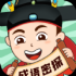 成语密探红包版游戏app