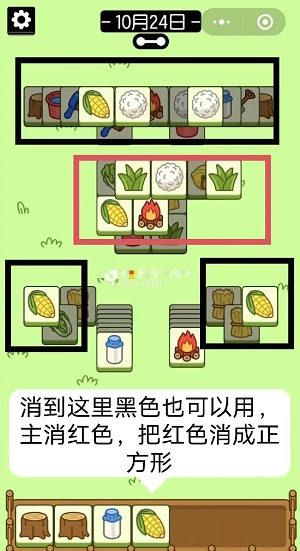 羊了个羊通关攻略10.24最新 10月24日每日一关通关流程[多图]图片5