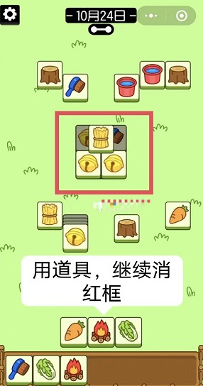 羊了个羊通关攻略10.24最新 10月24日每日一关通关流程[多图]图片6
