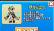 别惹农夫妖丽战士怎么解锁 妖丽战士隐藏皮肤解锁方法