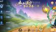 指尖山海白骨精怎么样