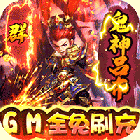 小小三国志返利版