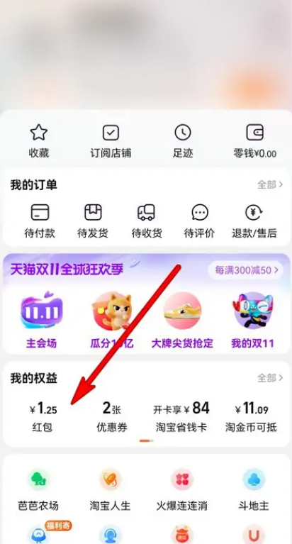 2022淘宝双十一红包为什么用不了 淘宝双十一红包怎么用 2022淘宝双十一红包为什么用不了 淘宝双十一红包怎么用