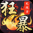 龙皇传说单职业变态版