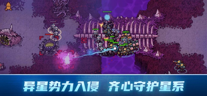 异星指令凉屋手游安卓正版图片2