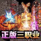 釜底抽薪(BT送赞助狂暴)