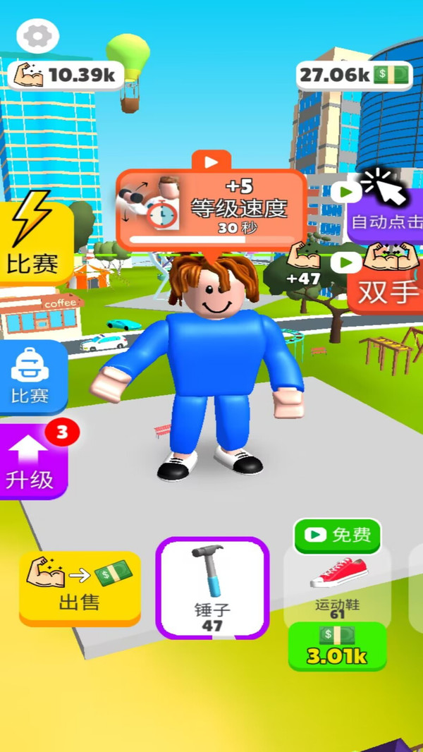你要玩个锤子游戏最新安卓版图片1
