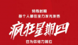 疯狂星期四11.17菜单 肯德基疯狂星期四可以在柜台点餐吗