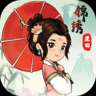 锦绣花田