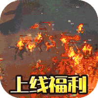仙侠传奇高爆版