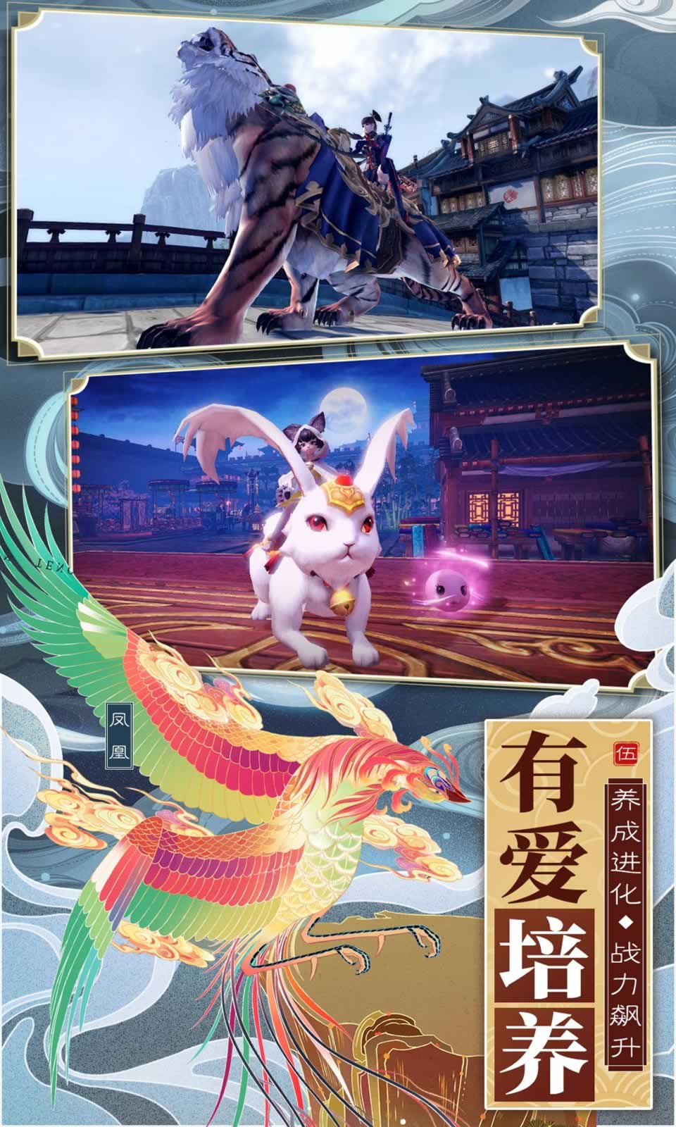 女娲补天录手游官方最新版图片1