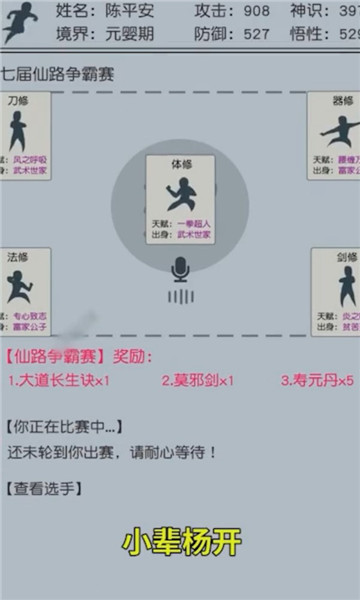 炼气模拟器游戏官方最新版图片1