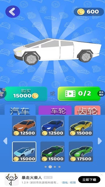 老司机就是我游戏最新安卓版图片1