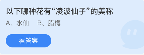 2022蚂蚁庄园12月2日答案最新