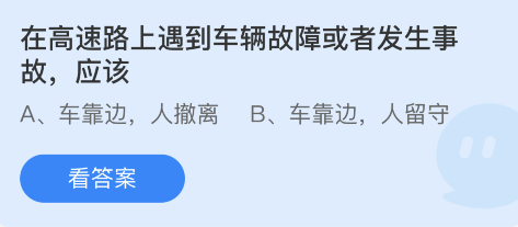 2022蚂蚁庄园12月2日答案最新