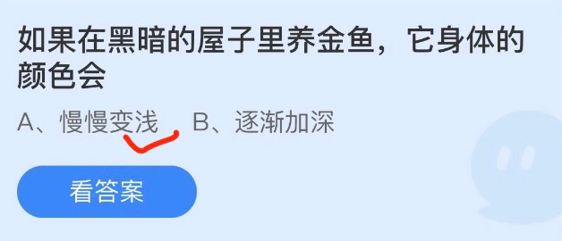 蚂蚁庄园2022年12月1日答案