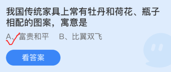 蚂蚁庄园2022年11月30日答案