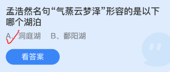 蚂蚁庄园2022年11月30日答案