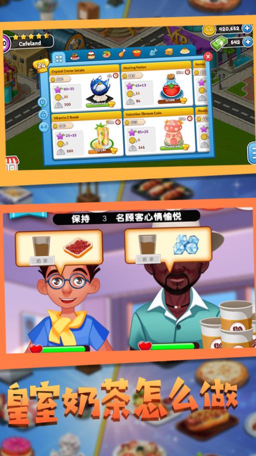 甜点制作模拟器游戏官方版图片1