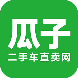 瓜子二手车app