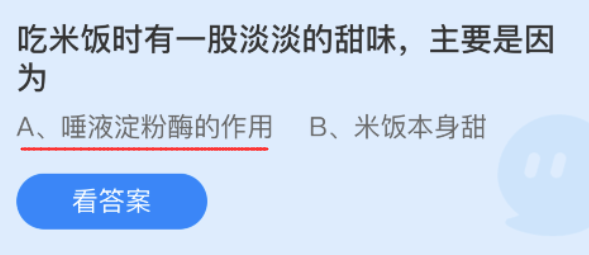 2022.12.6蚂蚁庄园今日最新答案