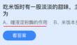 2022.12.6蚂蚁庄园今日最新答案