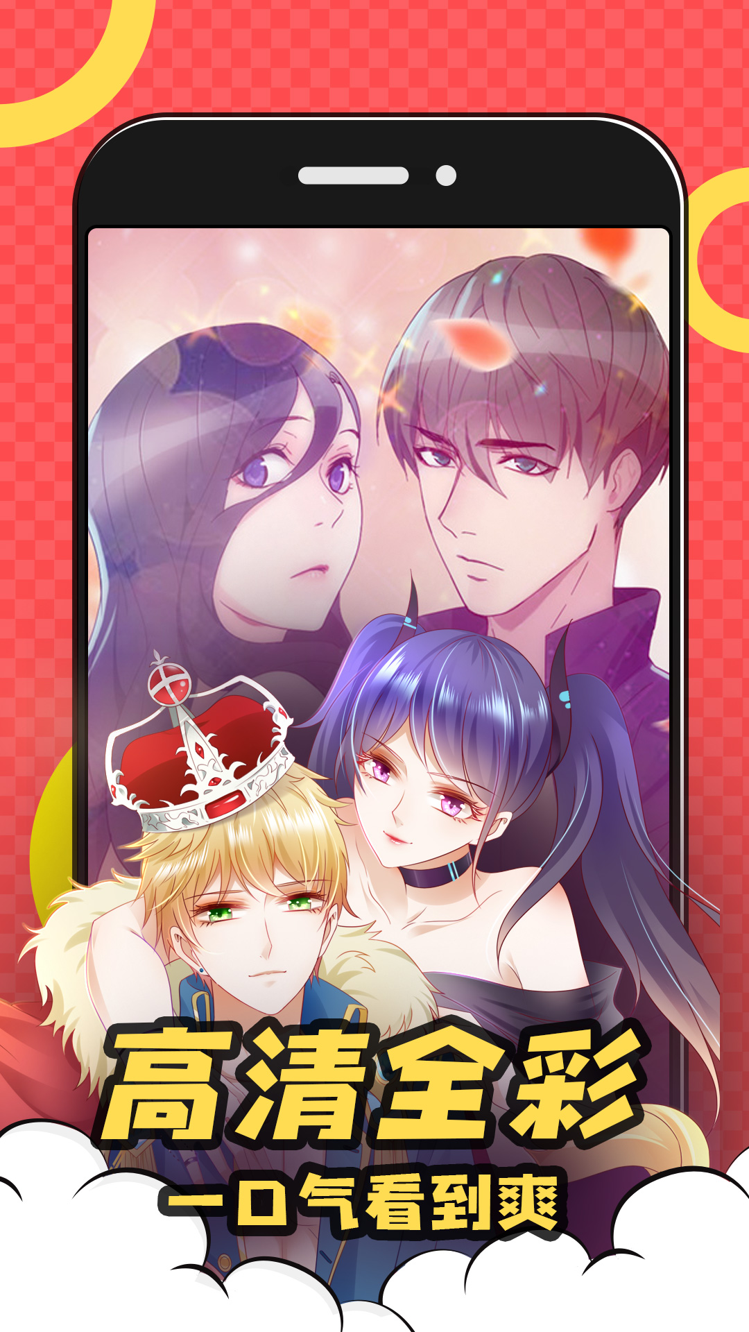 哔哩哔哩漫画破解版永久免费-哔哩哔哩漫画免费漫画入口在线_暂未上线_预约_号令天下