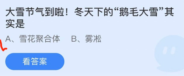 蚂蚁庄园2022年11月7日答案