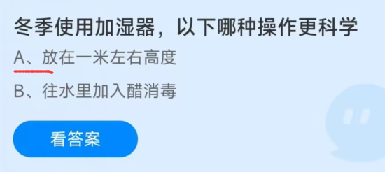 2022蚂蚁庄园12月8日答案最新