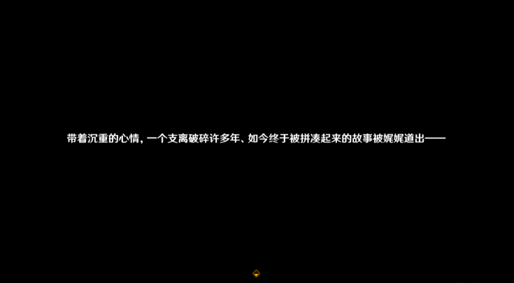 原神幕切倾奇之末攻略 倾落伽蓝幕切倾奇之末任务通关图解[多图]图片8