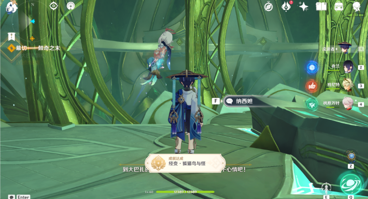 原神幕切倾奇之末攻略 倾落伽蓝幕切倾奇之末任务通关图解[多图]图片11