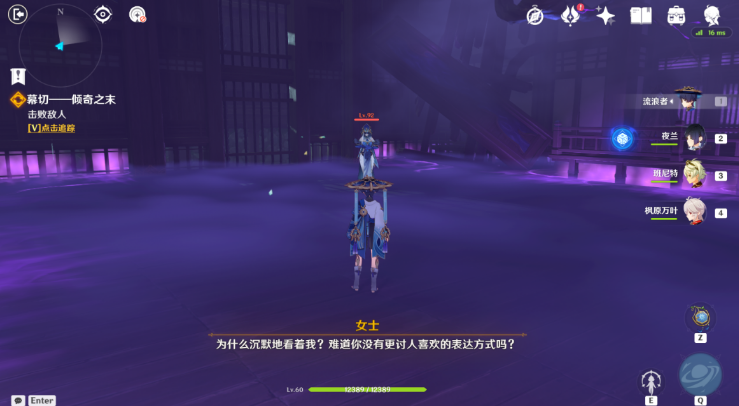 原神幕切倾奇之末攻略 倾落伽蓝幕切倾奇之末任务通关图解[多图]图片28