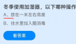 蚂蚁庄园2022年12月8日答案