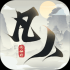 新凡人修仙传正式版