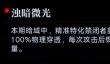 冒险岛联盟的意志炮手怎么样