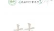 黎明堡垒战斗英雄玩法介绍