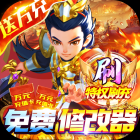 雄霸天地GM版