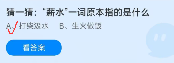 2022蚂蚁庄园12月15日答案最新